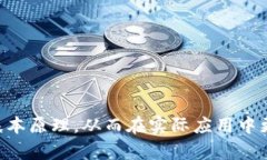   如何在TP上快速設置和使用BSC錢包進行收款 /